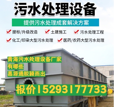 徐闻养殖污水处理设备