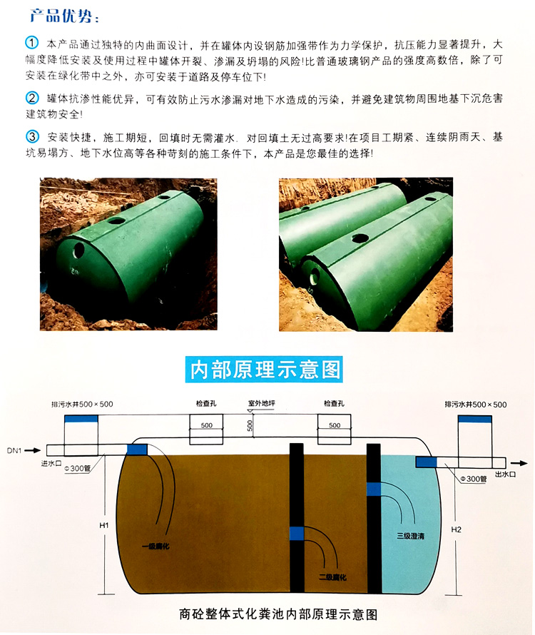 徐闻玻璃钢化粪池