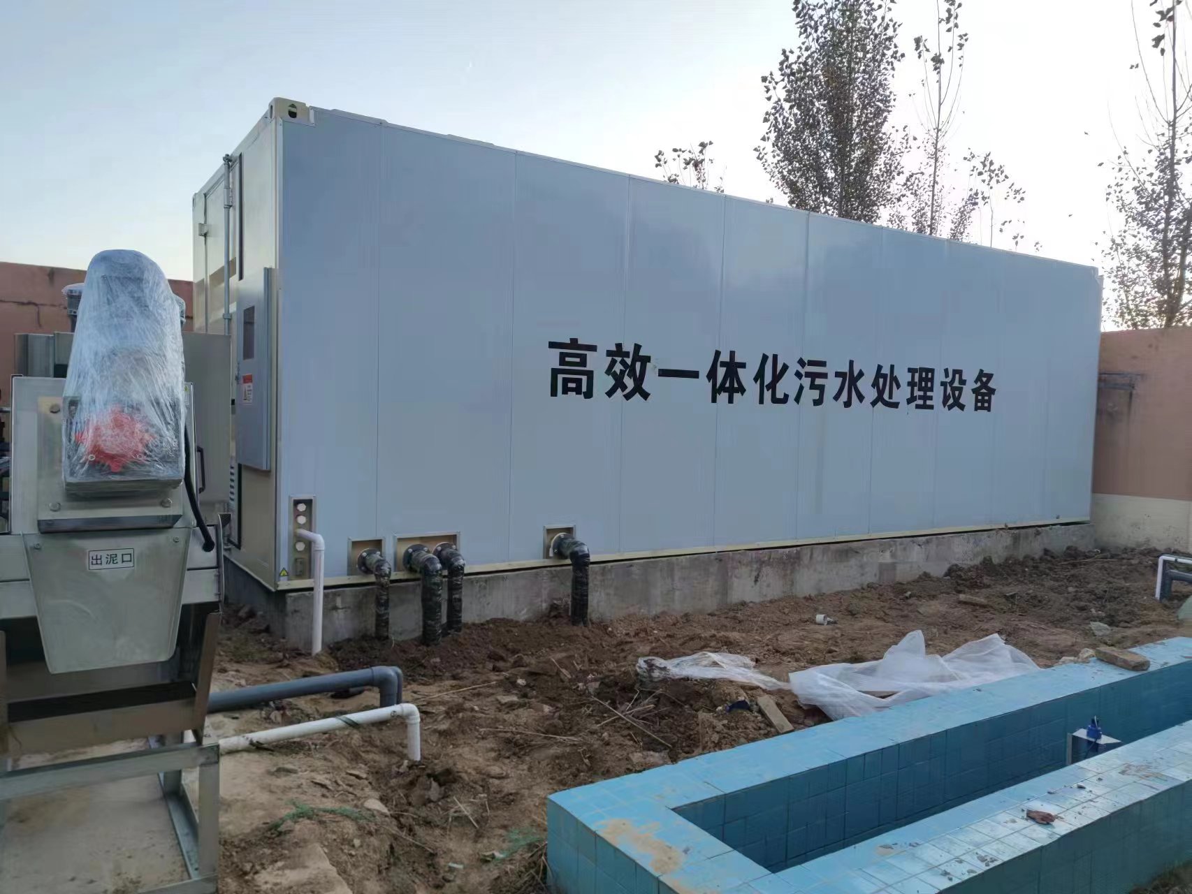 徐闻地埋式一体化污水处理设备