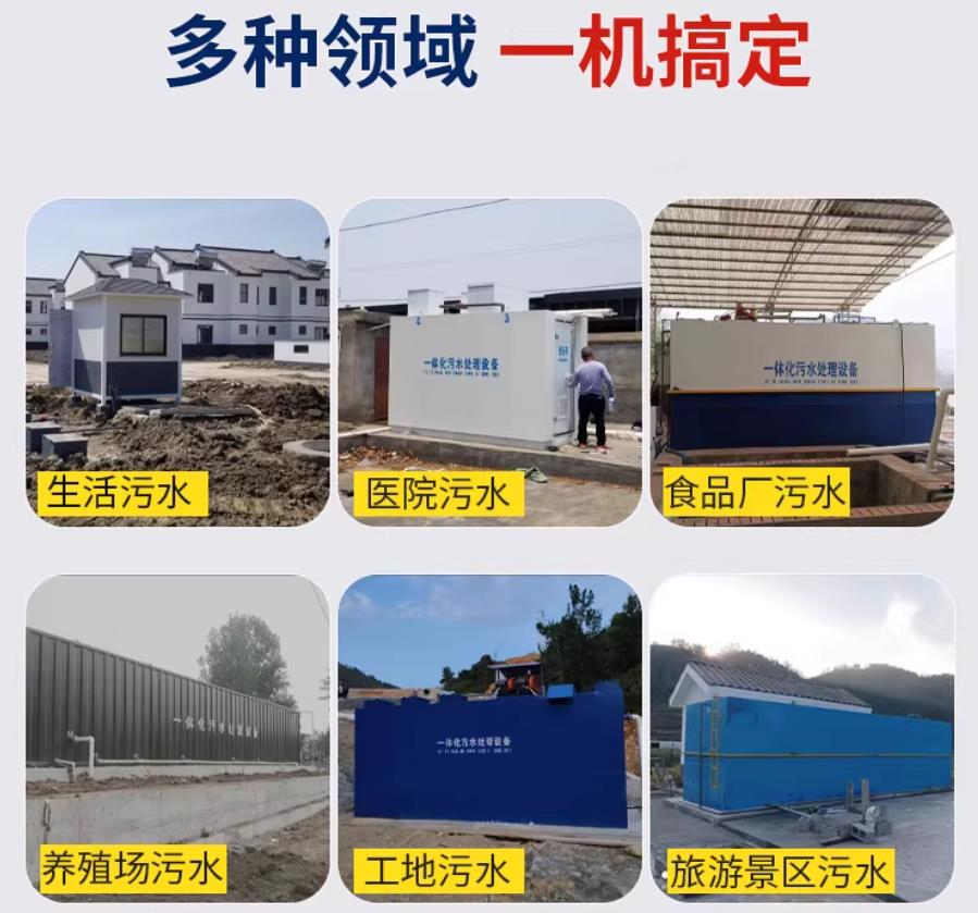 徐闻场景全覆盖！甘肃嘉源通一体化污水处理设备，适配城乡工业全场景污水治理