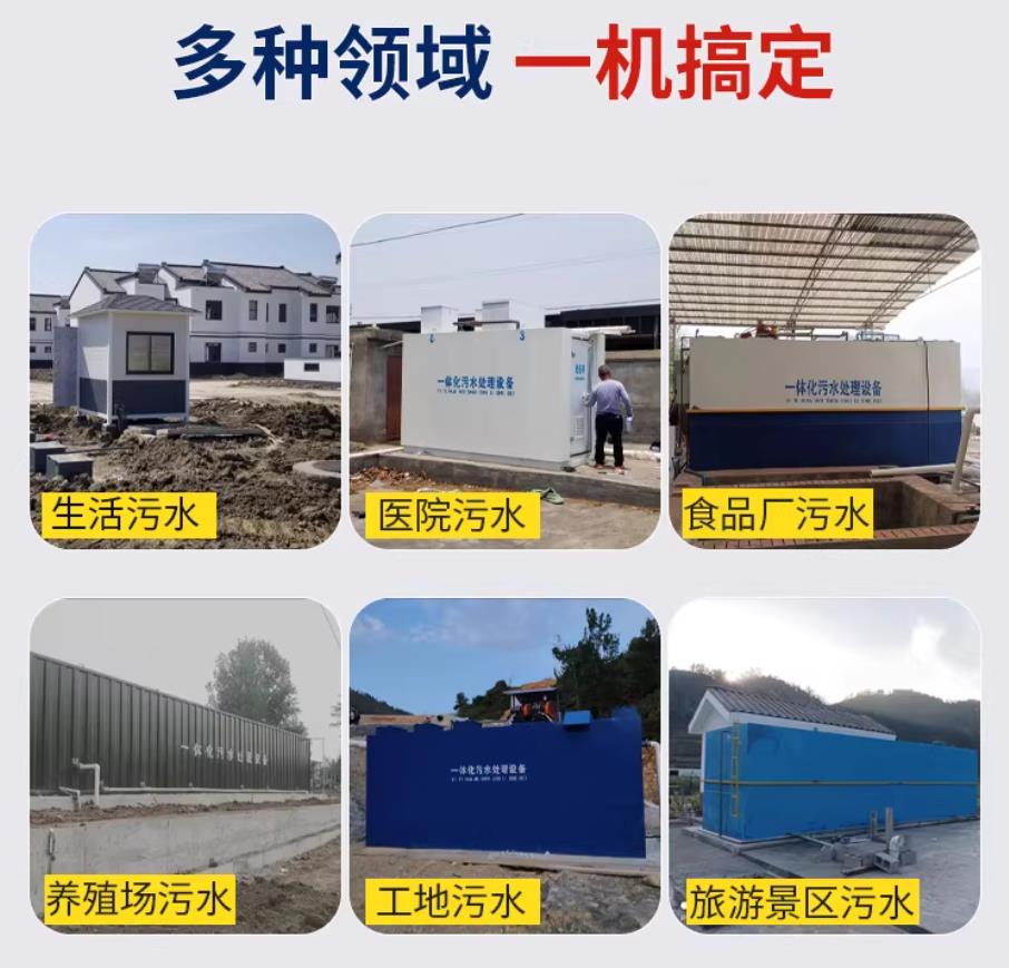 徐闻甘肃兰州地埋式污水处理设备厂家｜一体化埋地污水治理设备｜乡镇乡村厂区小区通用解决方案